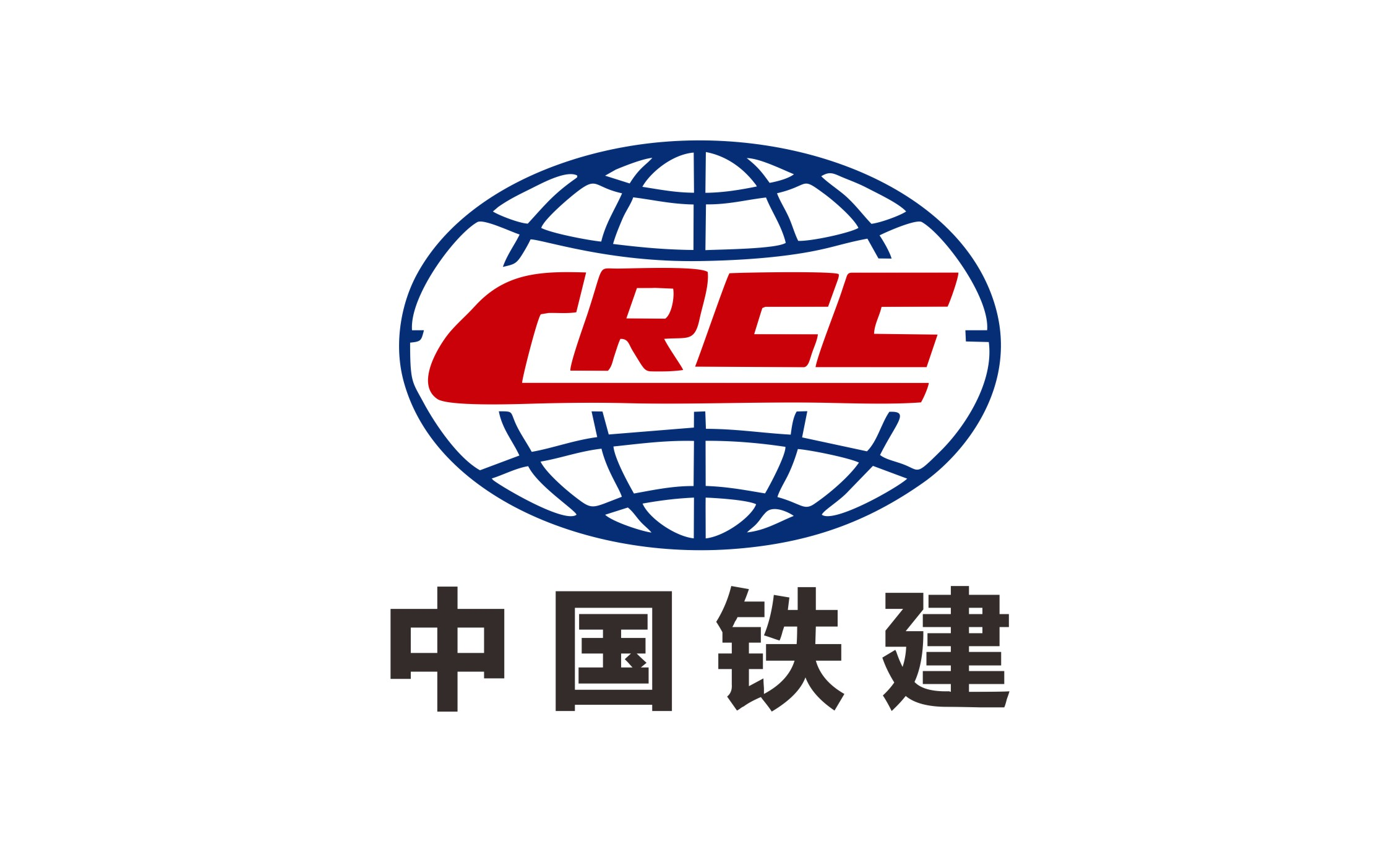中国铁建